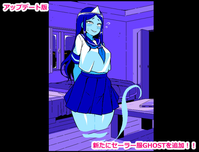 エロじゃんけん GHOST編