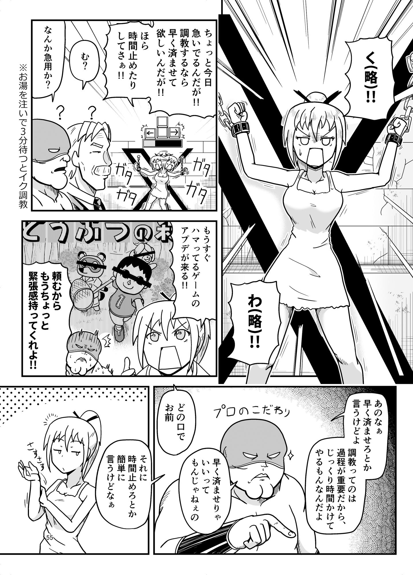 暗黒女体調教師猿渡4