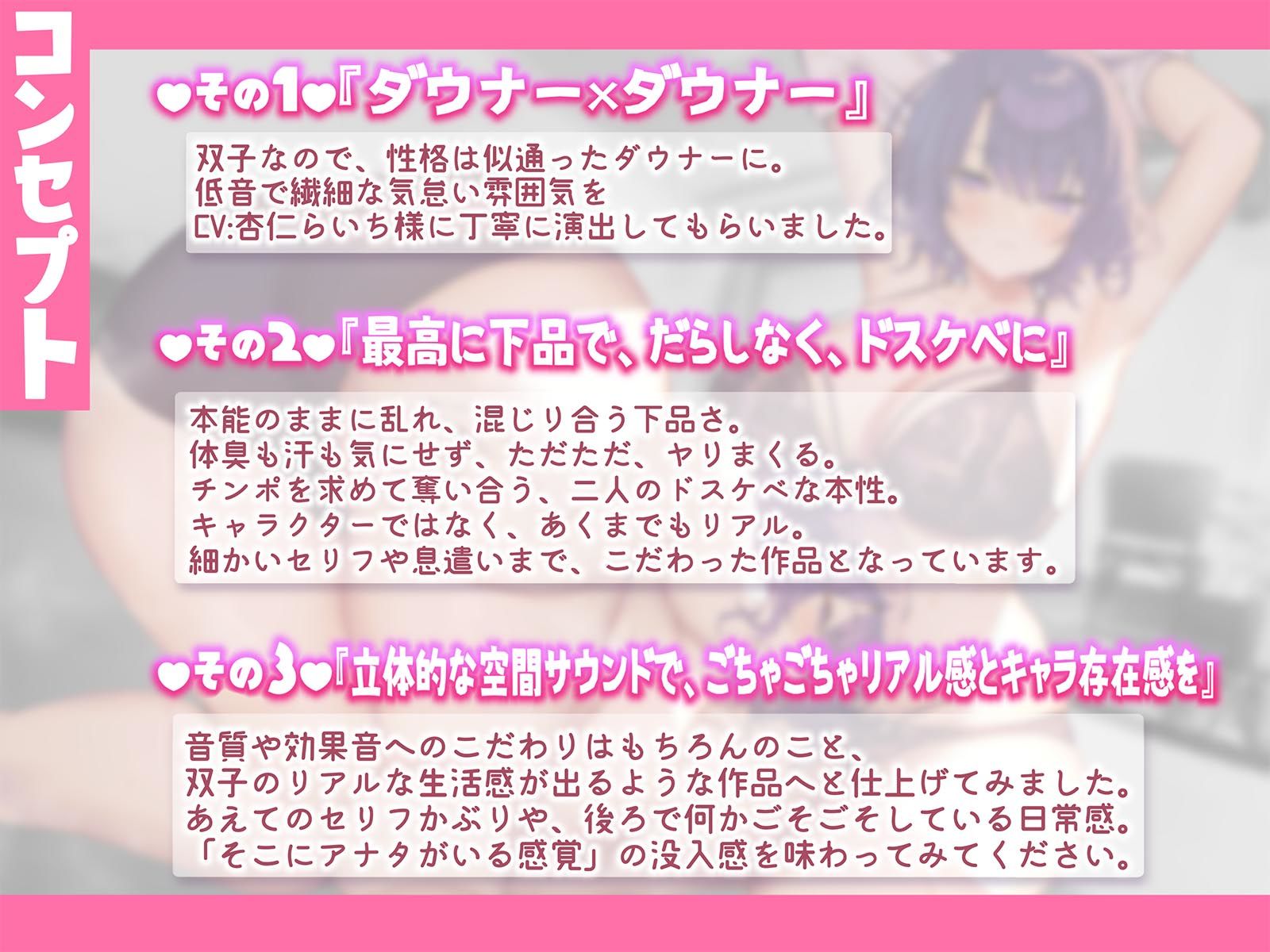 【おまんこサンド3P・Hアニメつき！】下品でダウナーな巨乳双子彼女との、雌フェロモンだだ漏れ汗だく密着3Pセックスライフ【両耳ハァハァ双子音声】