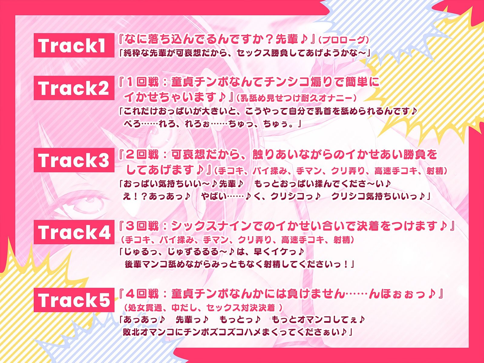 傷心のボクをデカ乳で煽ってくる後輩とわからせ合いセックス勝負！（KU100マイク収録作品）