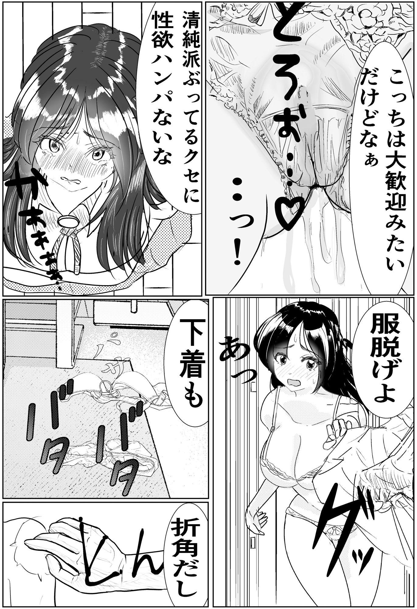 彼女、調教します2（完堕ち編）
