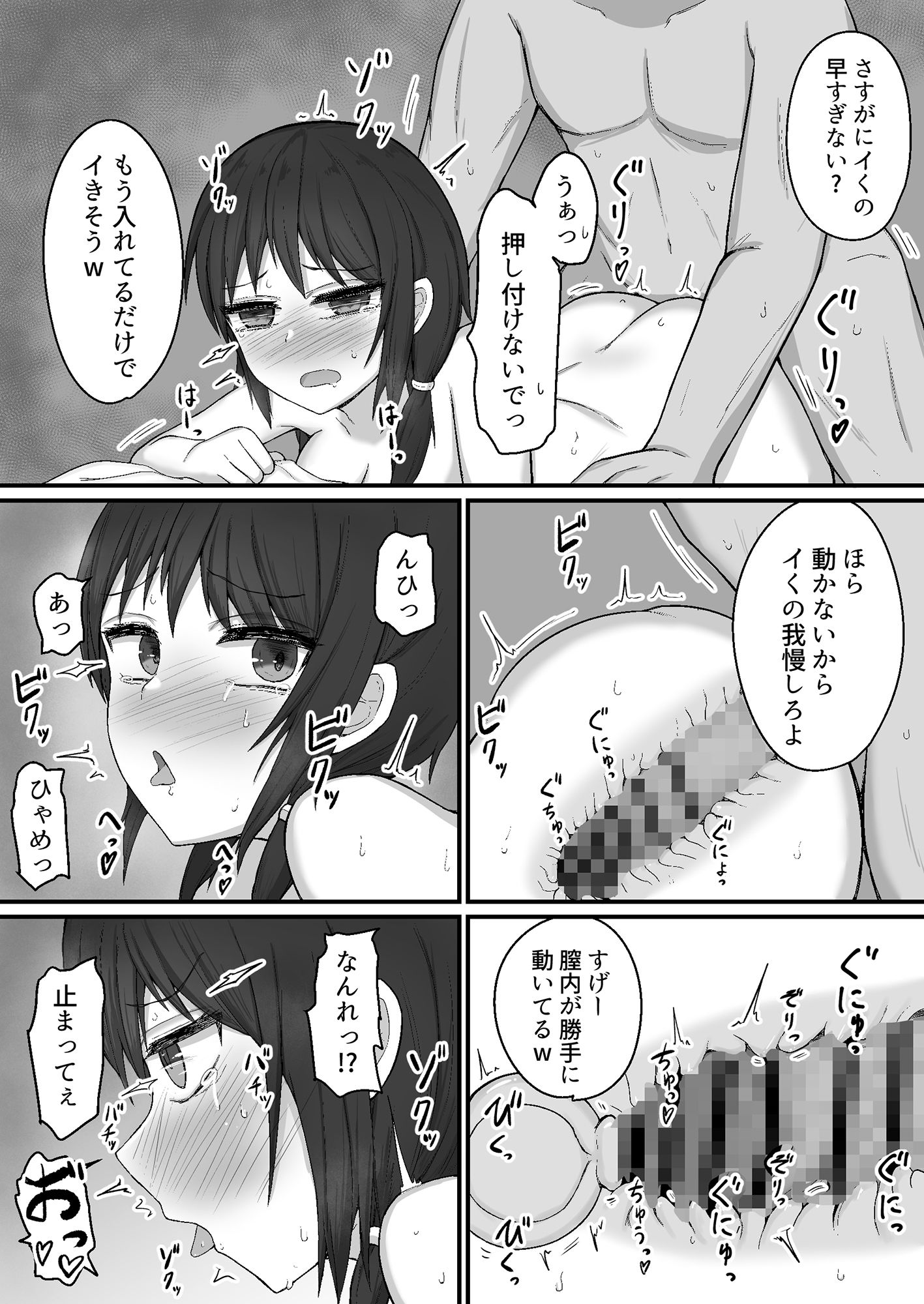 僕の精子では彼女を助けられない