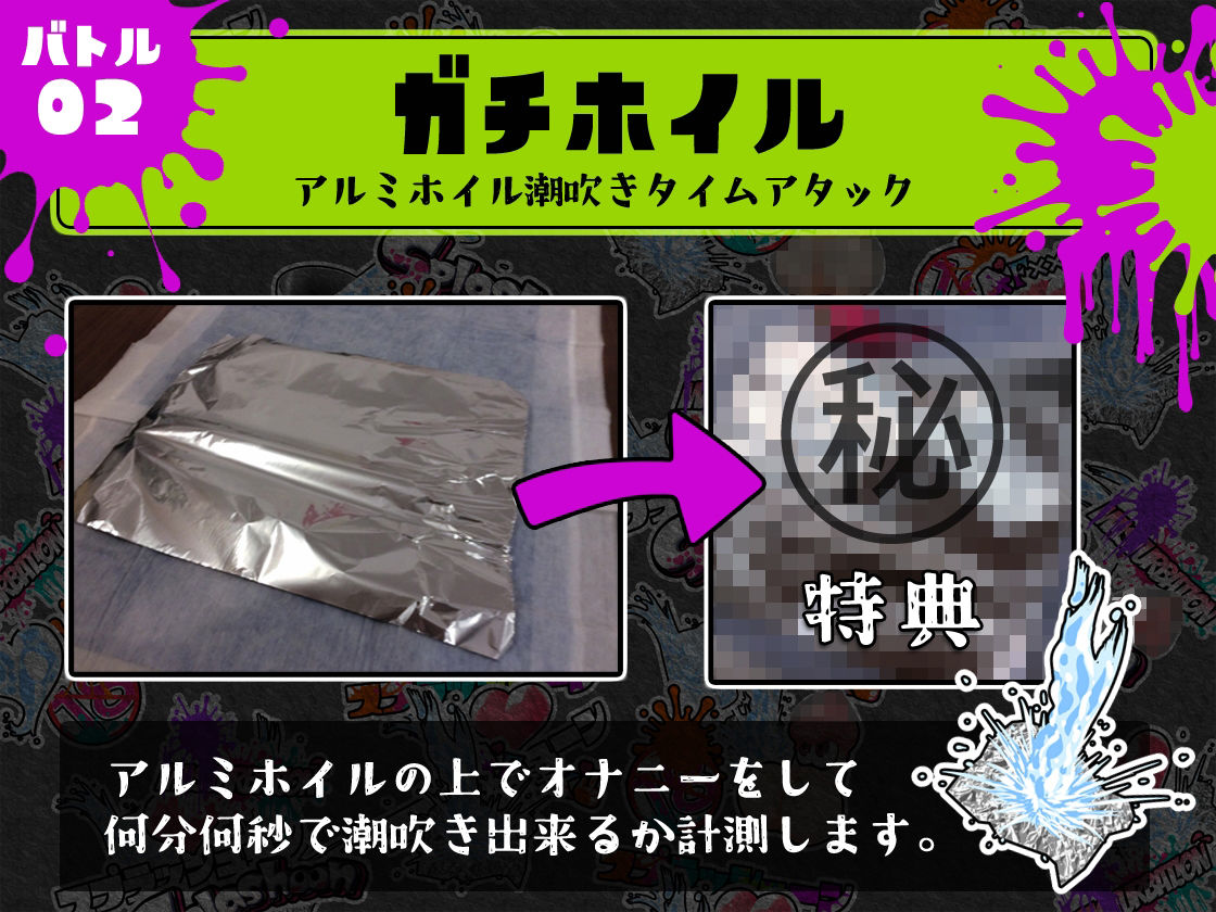 ★潮吹き実演★スプラッシューン★東雲望乃★イカれた潮吹きオナニーガチバトル3連戦スペシャルマッチ！！！