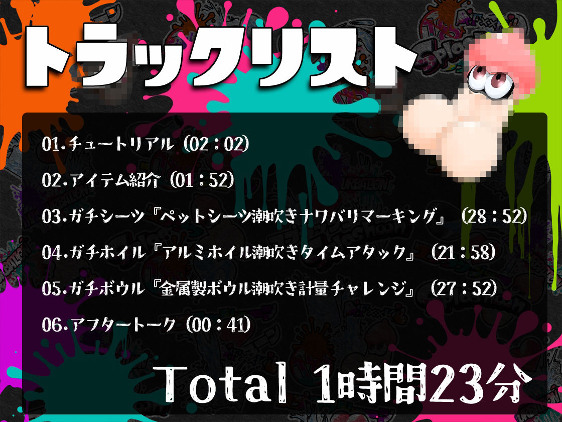 ★潮吹き実演★スプラッシューン★東雲望乃★イカれた潮吹きオナニーガチバトル3連戦スペシャルマッチ！！！