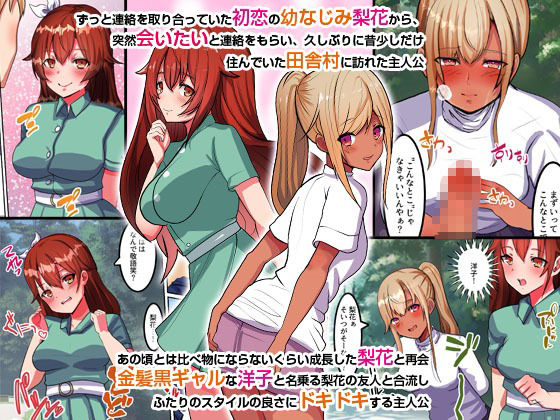 村の女全員を孕ませる〜一夫多妻制度がある村で種馬候補になったので幼なじみも黒ギャルも年上お姉さんもみんなとセックスした話〜