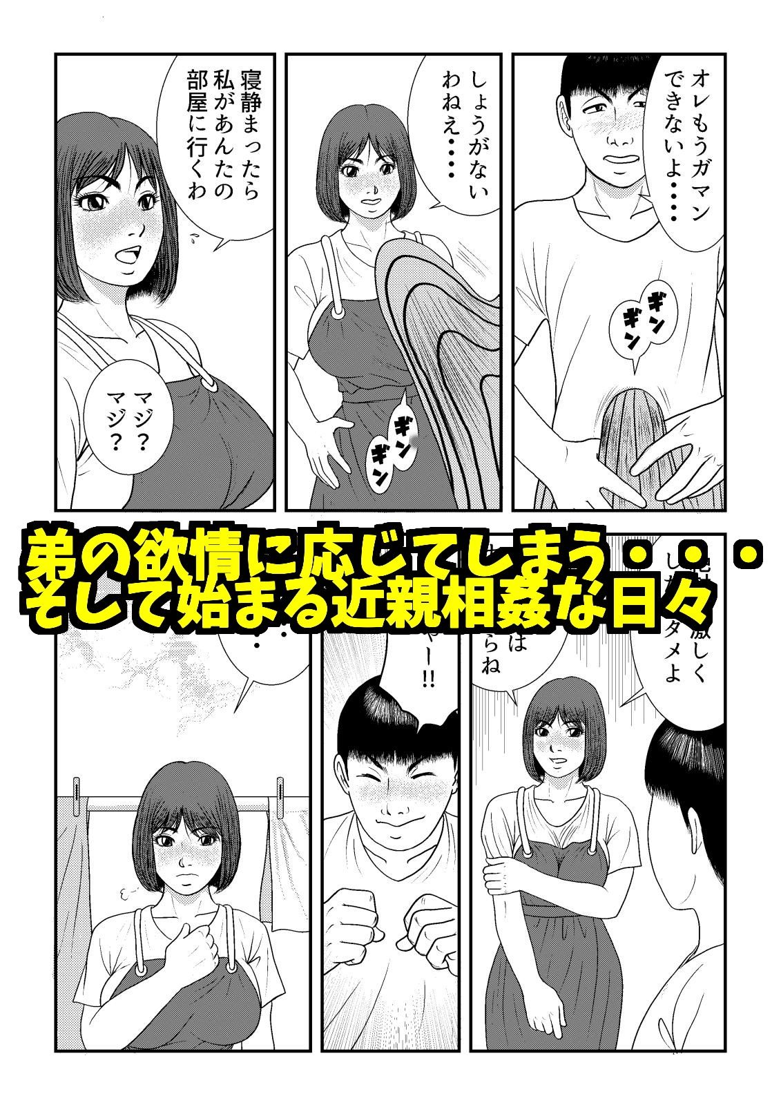 その後の酒屋姉弟