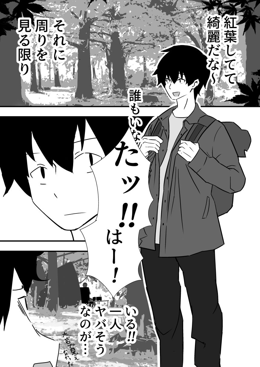 ソロテントで●っ払いに絡まれる話