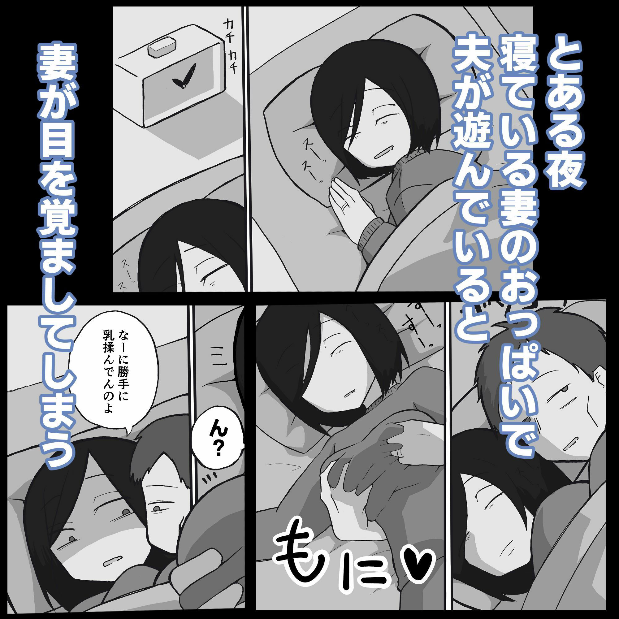 普通の夫婦の最後の夜。