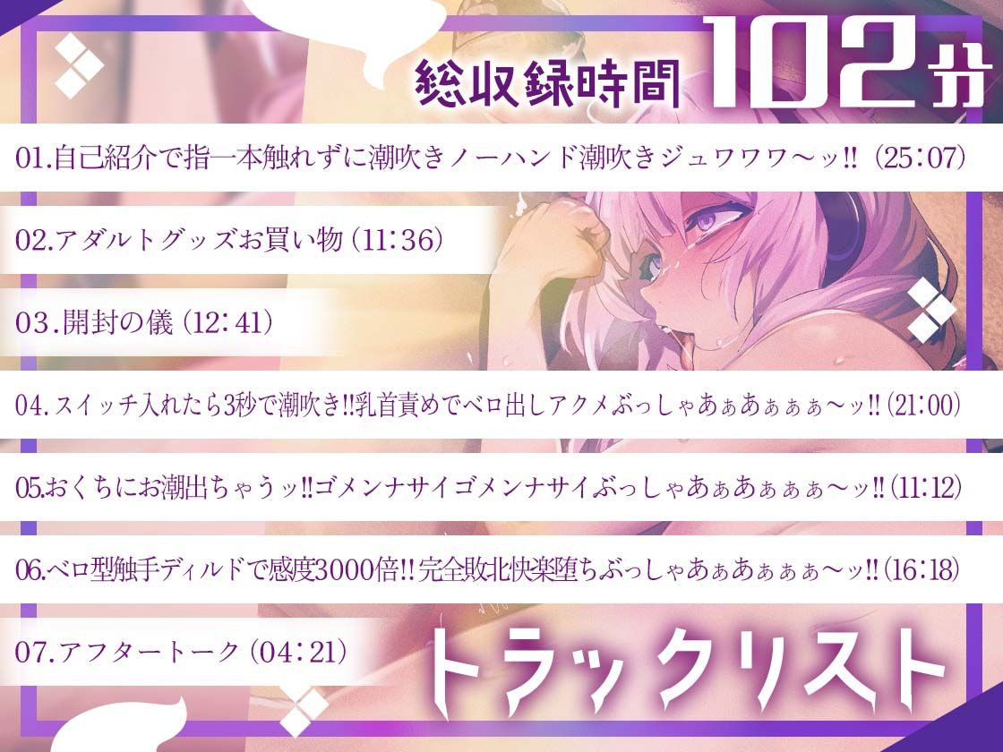★ガチ実演★感度3，000倍★対魔忍みたいに全身性感帯に肉体改造されちゃった地味っ子の末路…指一本触れずにノーハンド潮吹き！ベロ出しアクメ完全敗北快楽堕ち！