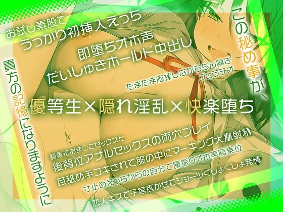 都合のいいおま◯こ〜結局許しちゃう水野ちゃん〜 オホ声えっちでムッツリバレて完堕ち宣言しちゃいました【KU100/フォーリー】