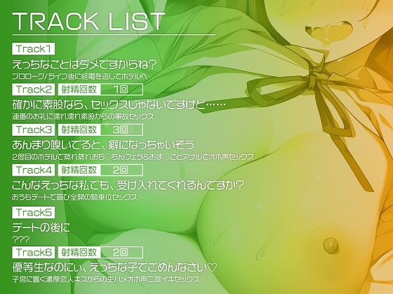 都合のいいおま◯こ〜結局許しちゃう水野ちゃん〜 オホ声えっちでムッツリバレて完堕ち宣言しちゃいました【KU100/フォーリー】