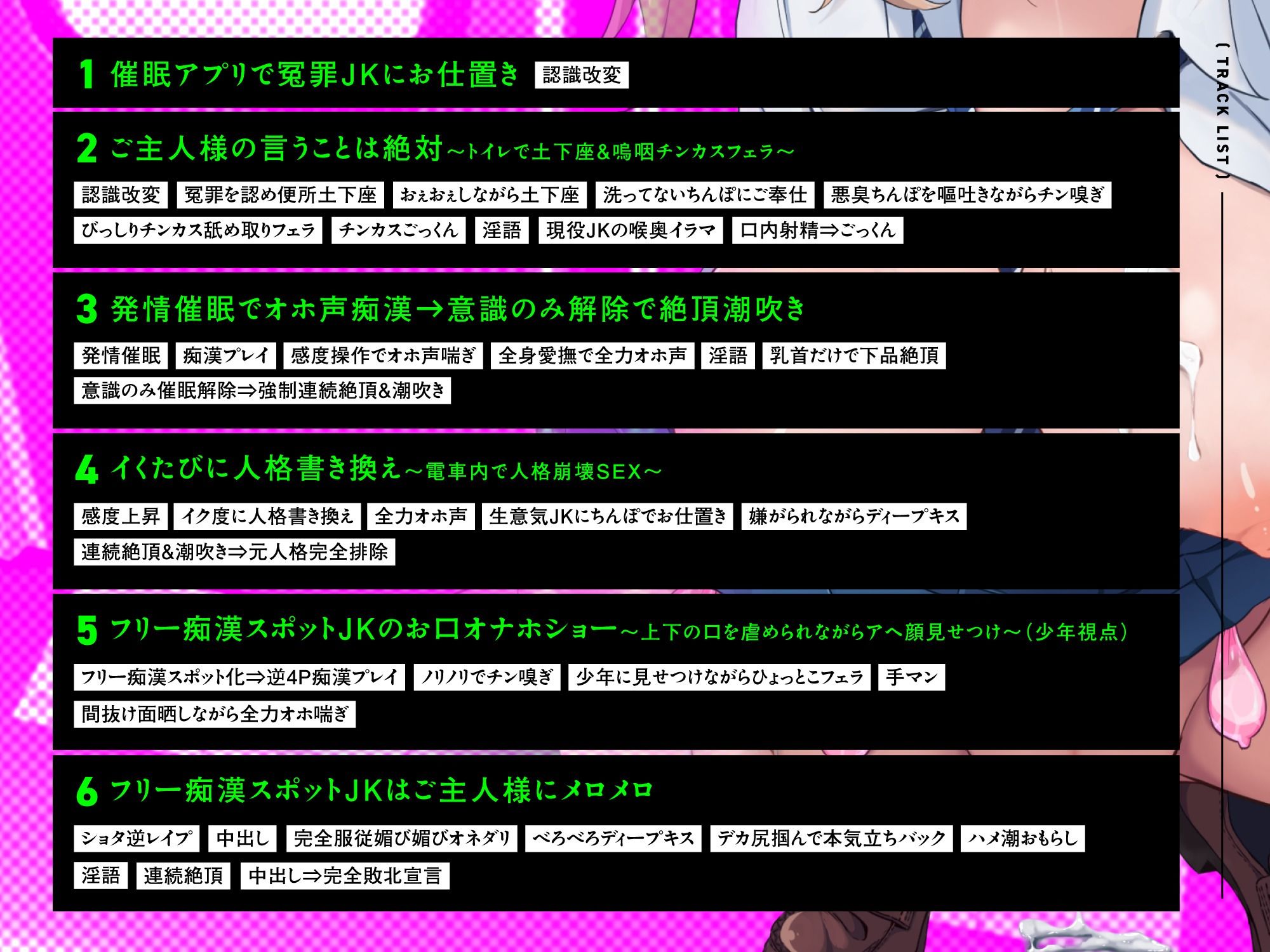 【常識改変】洗脳アプリで人生終了♪ 痴〇冤罪JKを認識改変してフリー射精スポット化〜電車内で精神のみ洗脳解除⇒イク度に人格上書き絶望SEX