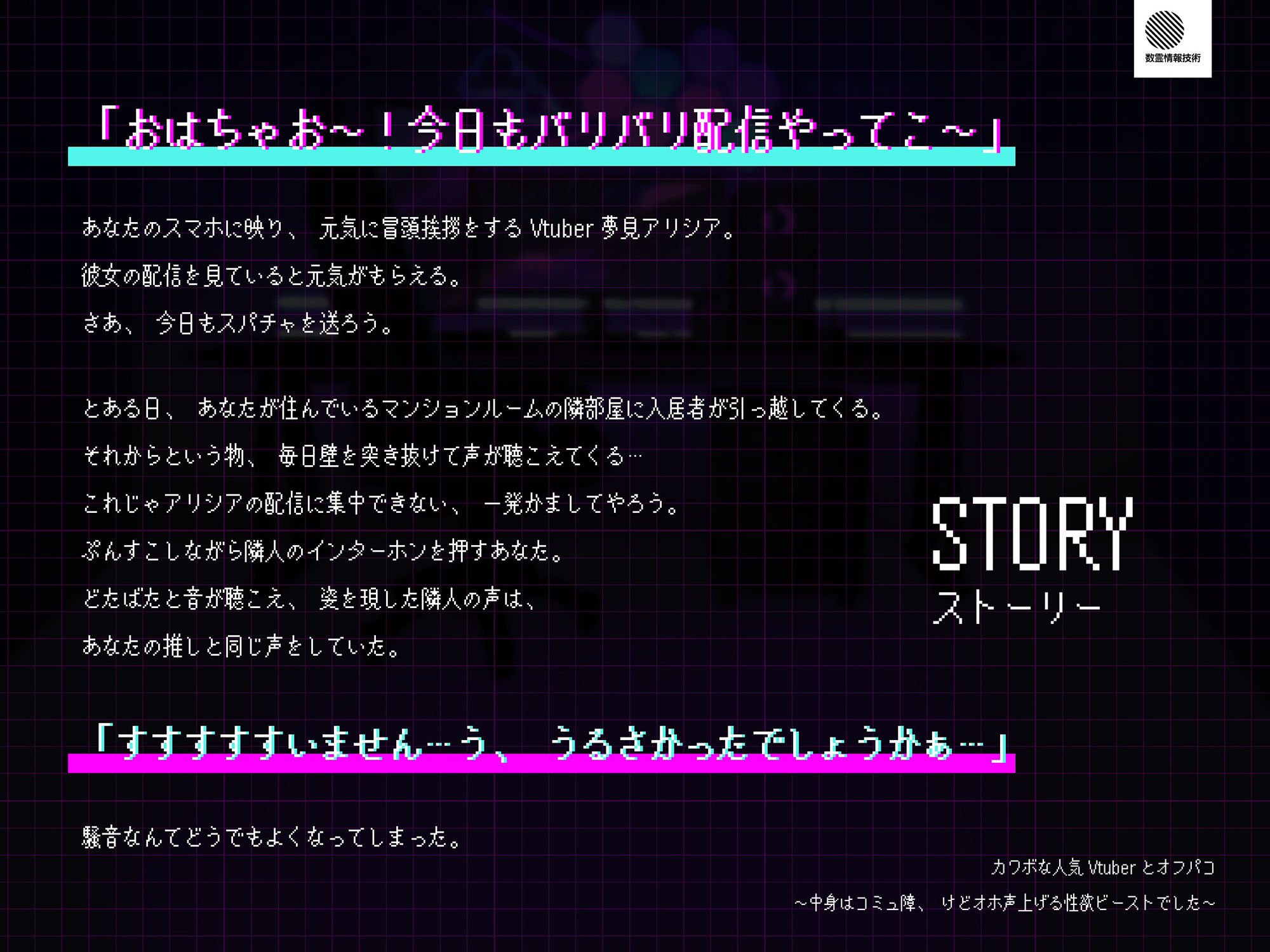 【Wヒロイン?】カワボな人気Vtuberとオフパコ〜中身はコミュ障、けどオホ声上げる性欲ビーストでした〜【KU100/両耳舐めボーナストラック付き】