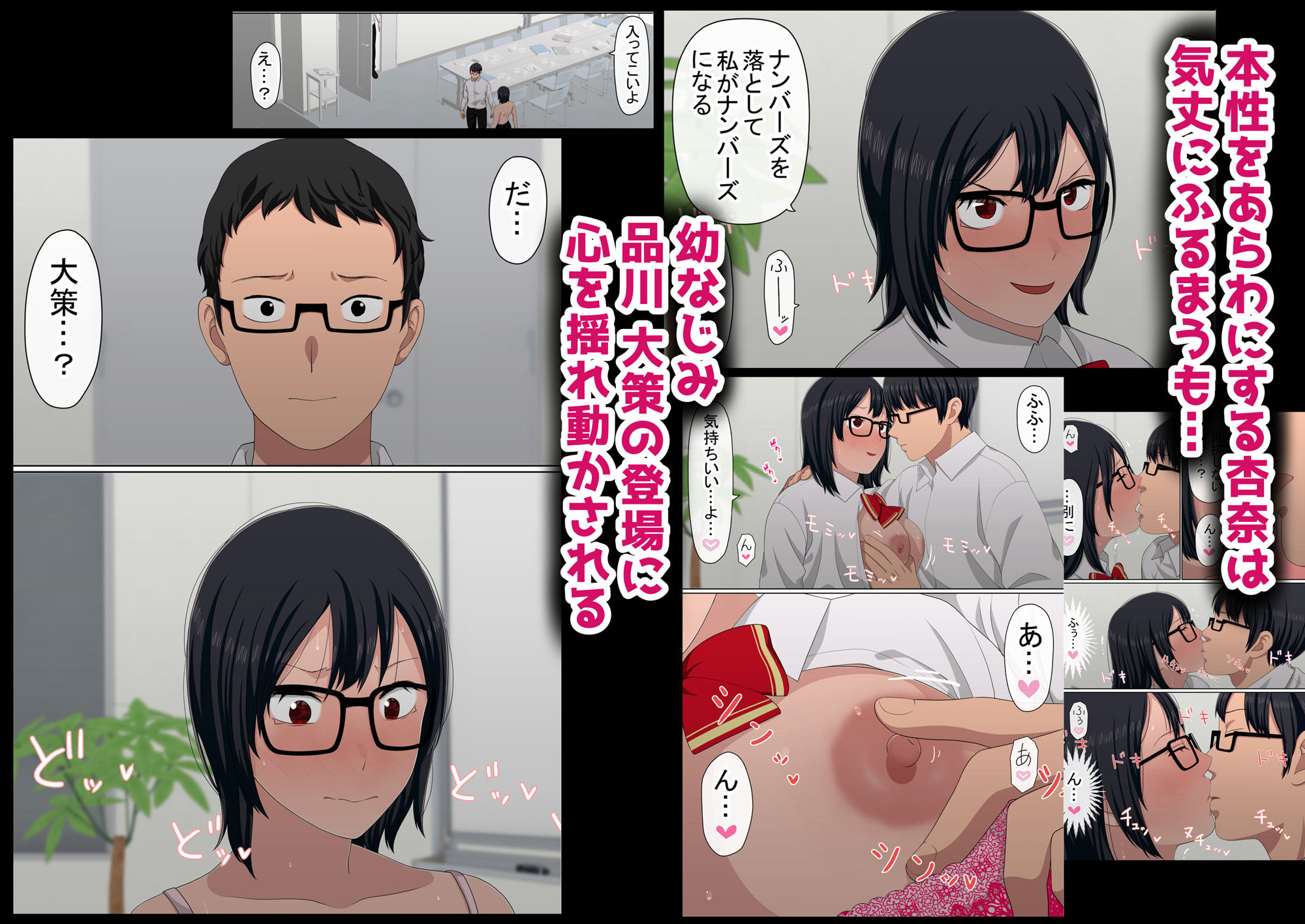 わらしべおま〇こ!ヤれる子つなぎの性生活4