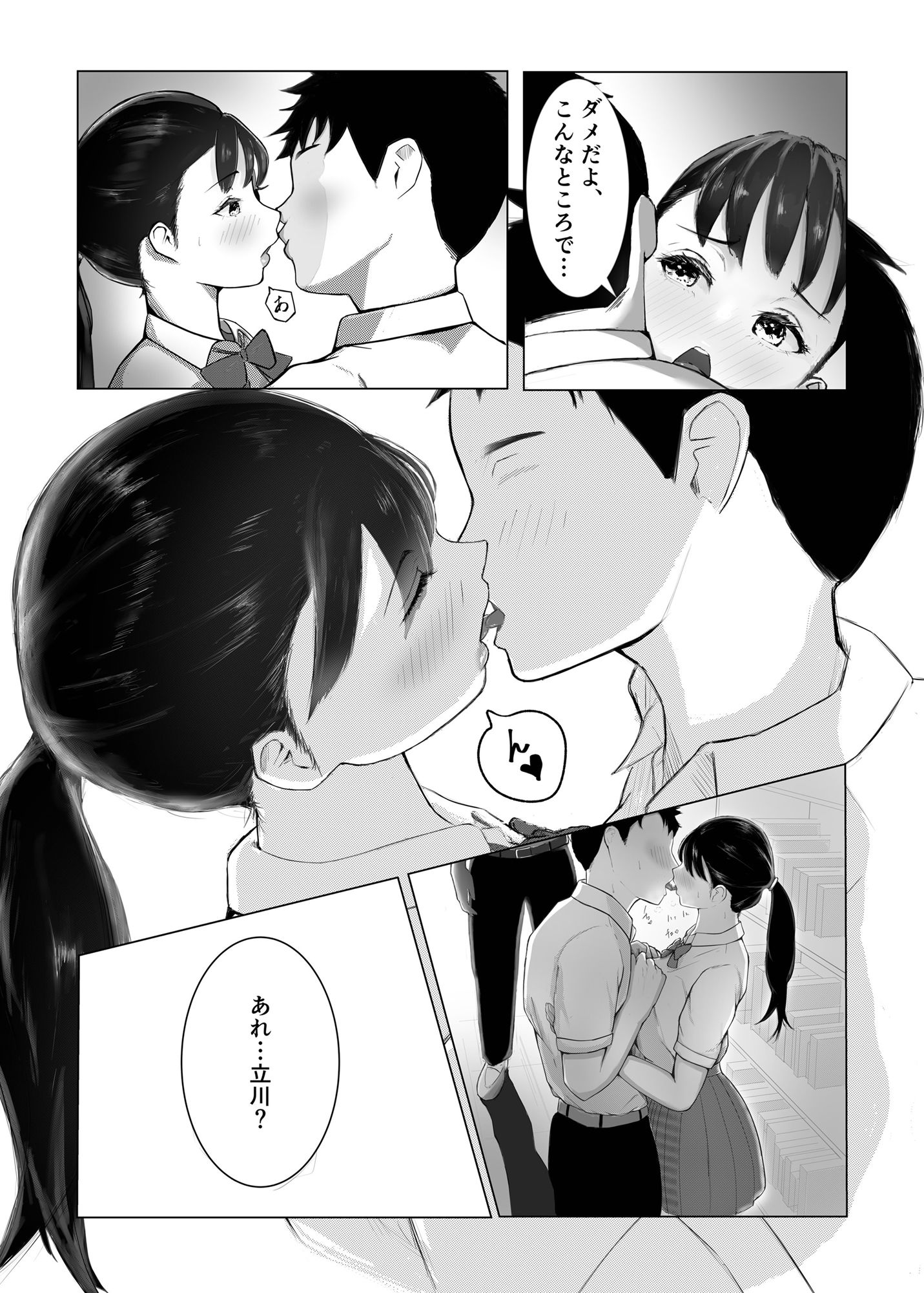デカチン先輩に寝取られた爆乳彼女。