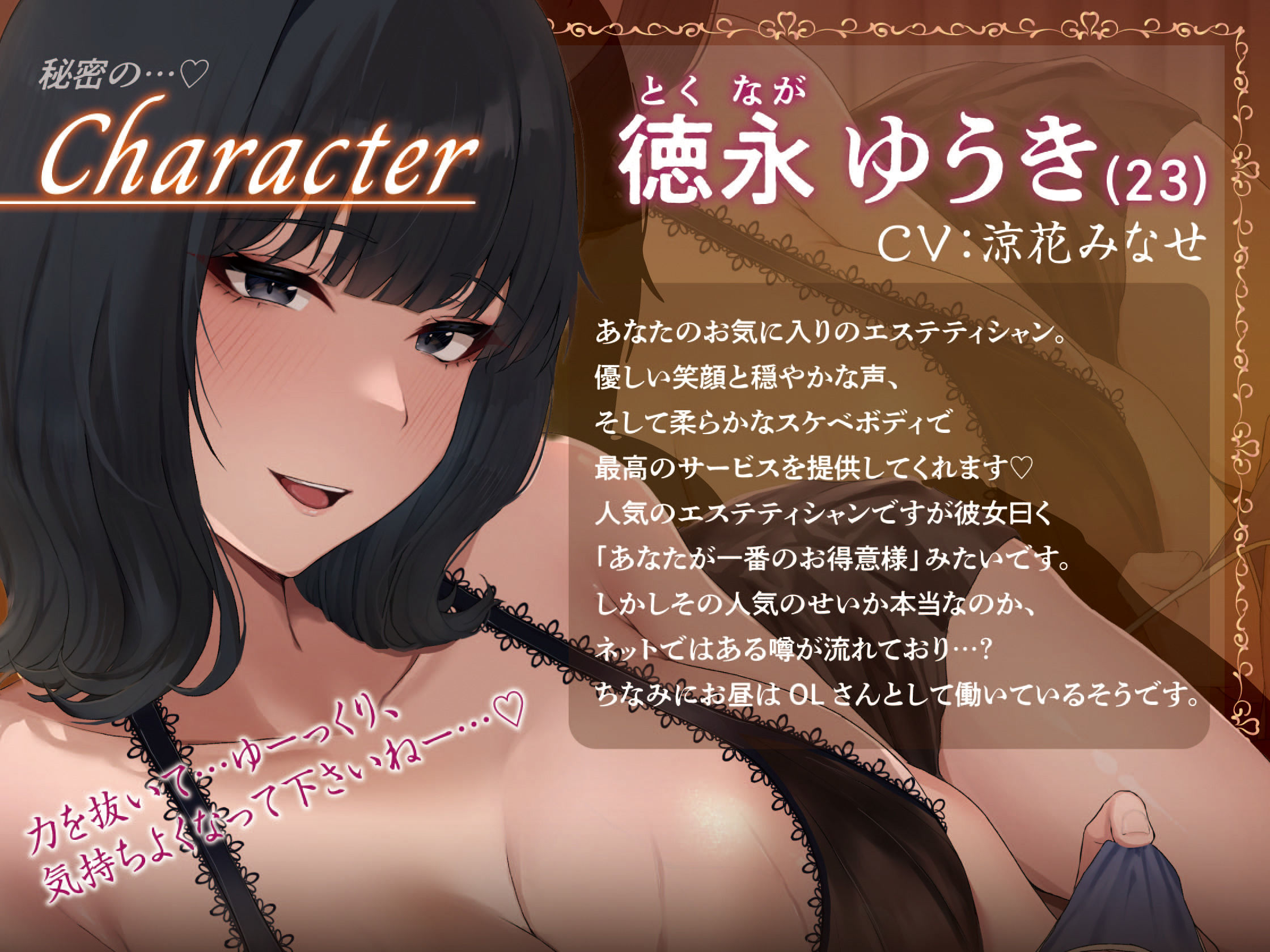 【密着甘オホ】ドスケベメンエス嬢の秘密のおま〇こマッサージ〜癒されながら密着交尾〜【KU100】