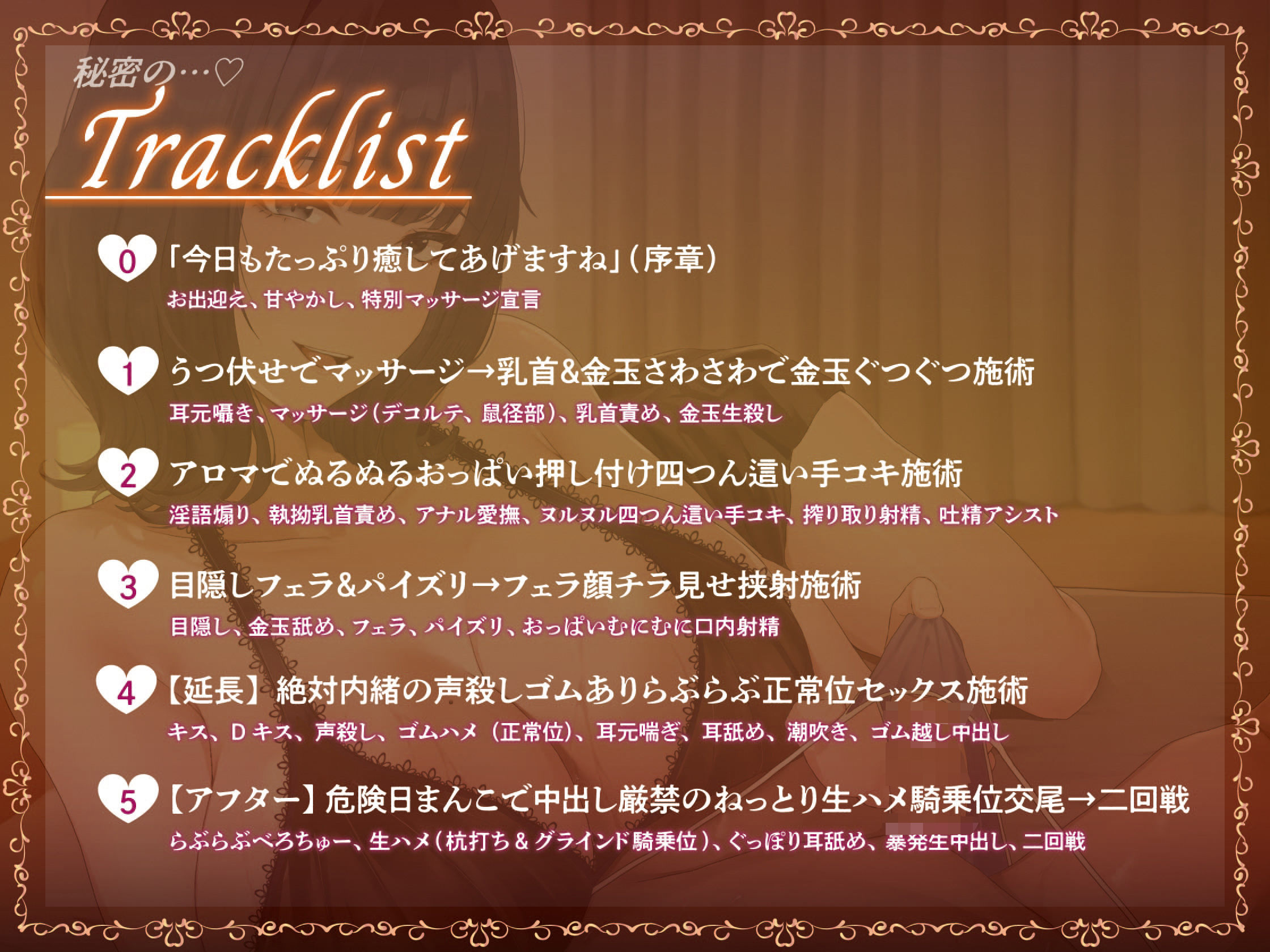【密着甘オホ】ドスケベメンエス嬢の秘密のおま〇こマッサージ〜癒されながら密着交尾〜【KU100】
