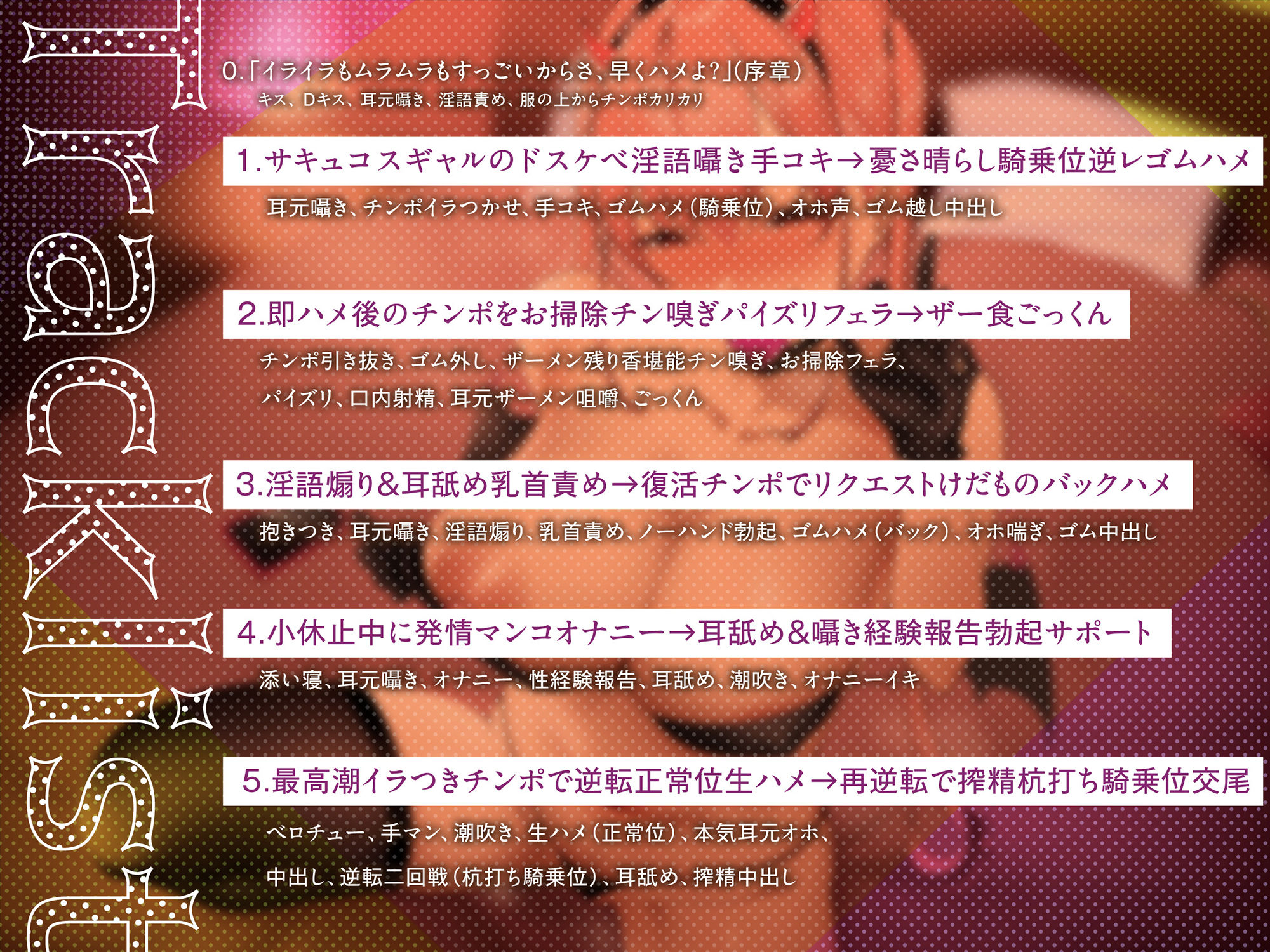 【搾精逆レ】ハロウィンにサキュバスコスの長乳ドスケベ女と出会う話。〜即ハメ希望ムラつきギャルの憂さ晴らし下品交尾〜【KU100】