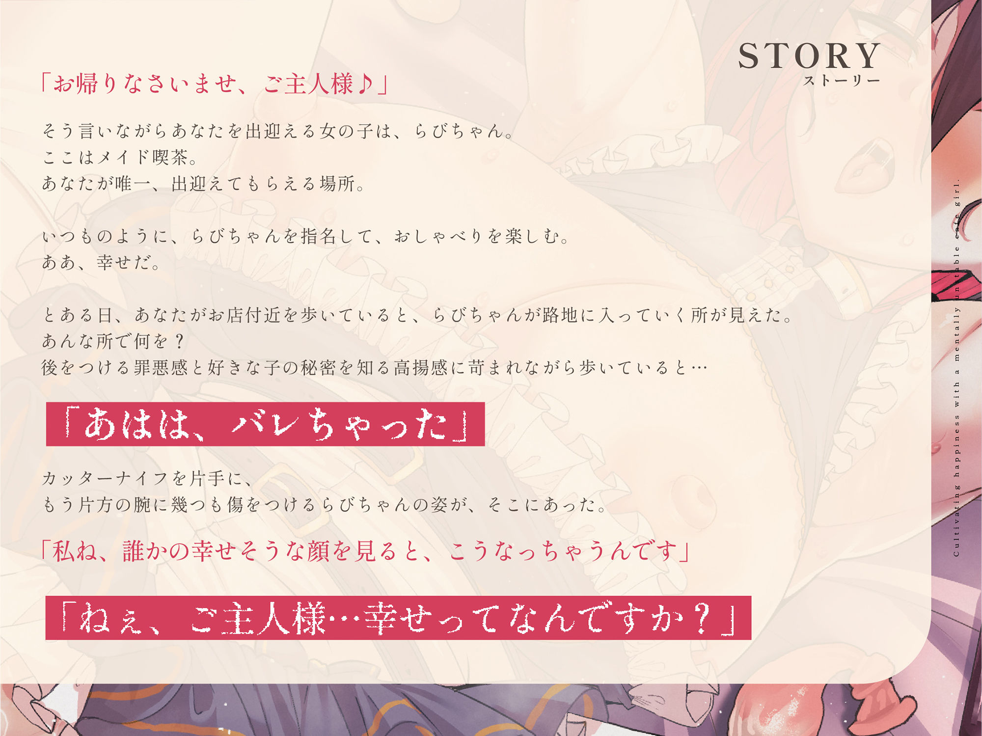 【メンヘラ純愛】メンヘラ推しコンカフェ嬢と幸せを育む〜メンヘラ×いちゃいちゃ×お下品低音オホ声〜【KU100】
