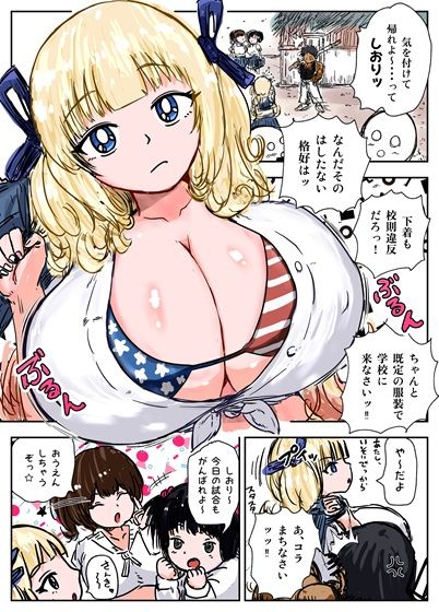 種付け御免？4 巨乳星条旗ビキニギャルのしおりさんの巻