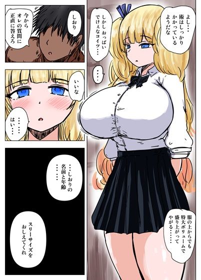 種付け御免？4 巨乳星条旗ビキニギャルのしおりさんの巻