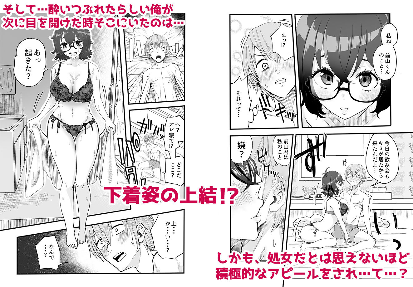 アマリモノの僕ら