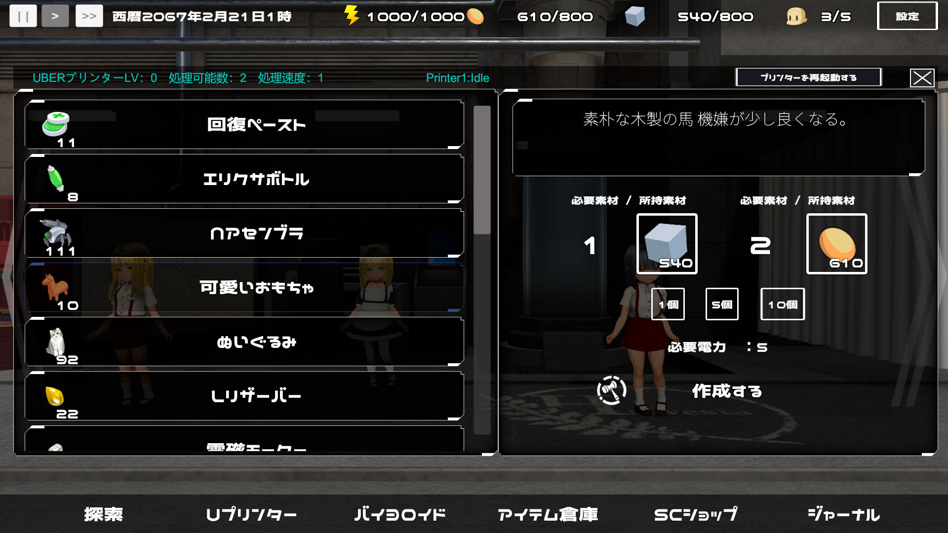 バイヨロイド