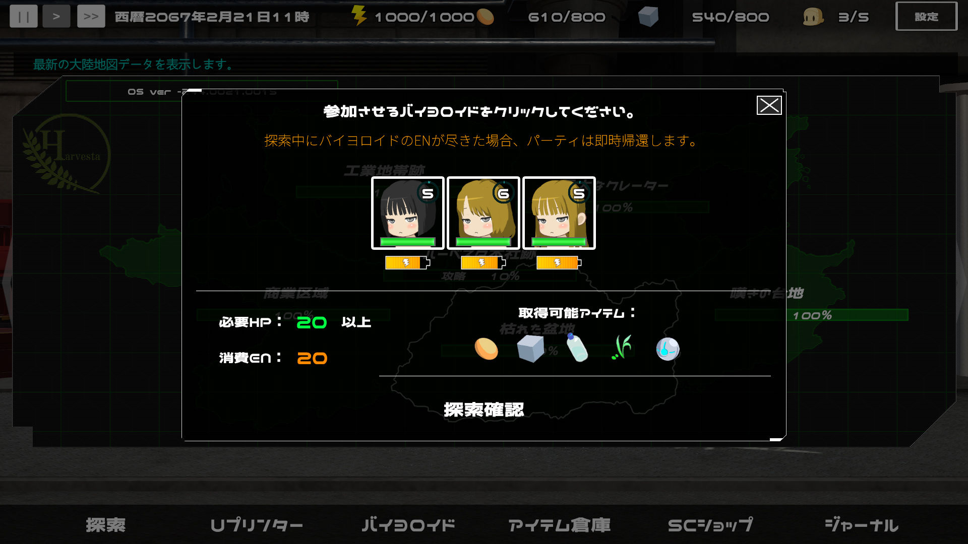 バイヨロイド