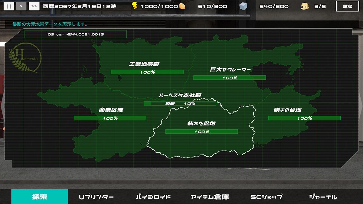 バイヨロイド