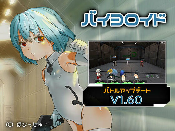 バイヨロイド