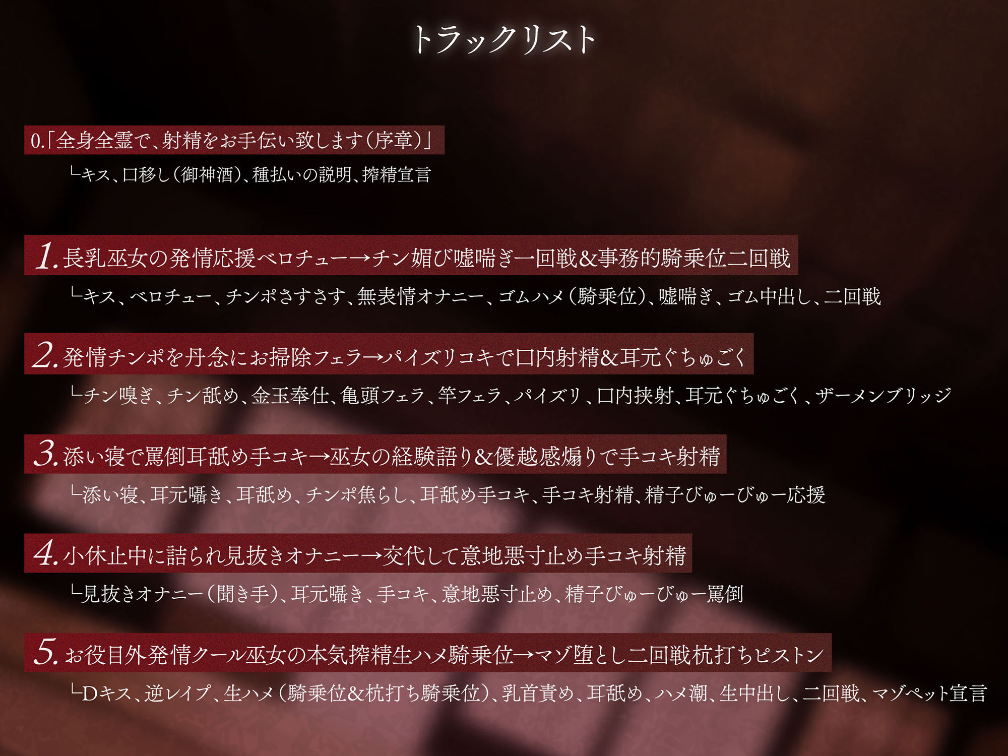 【事務サド搾精】長乳クールJK巫女の因習お役目〜事務サド性処理＆マゾ搾精ナマ交尾〜【KU100】