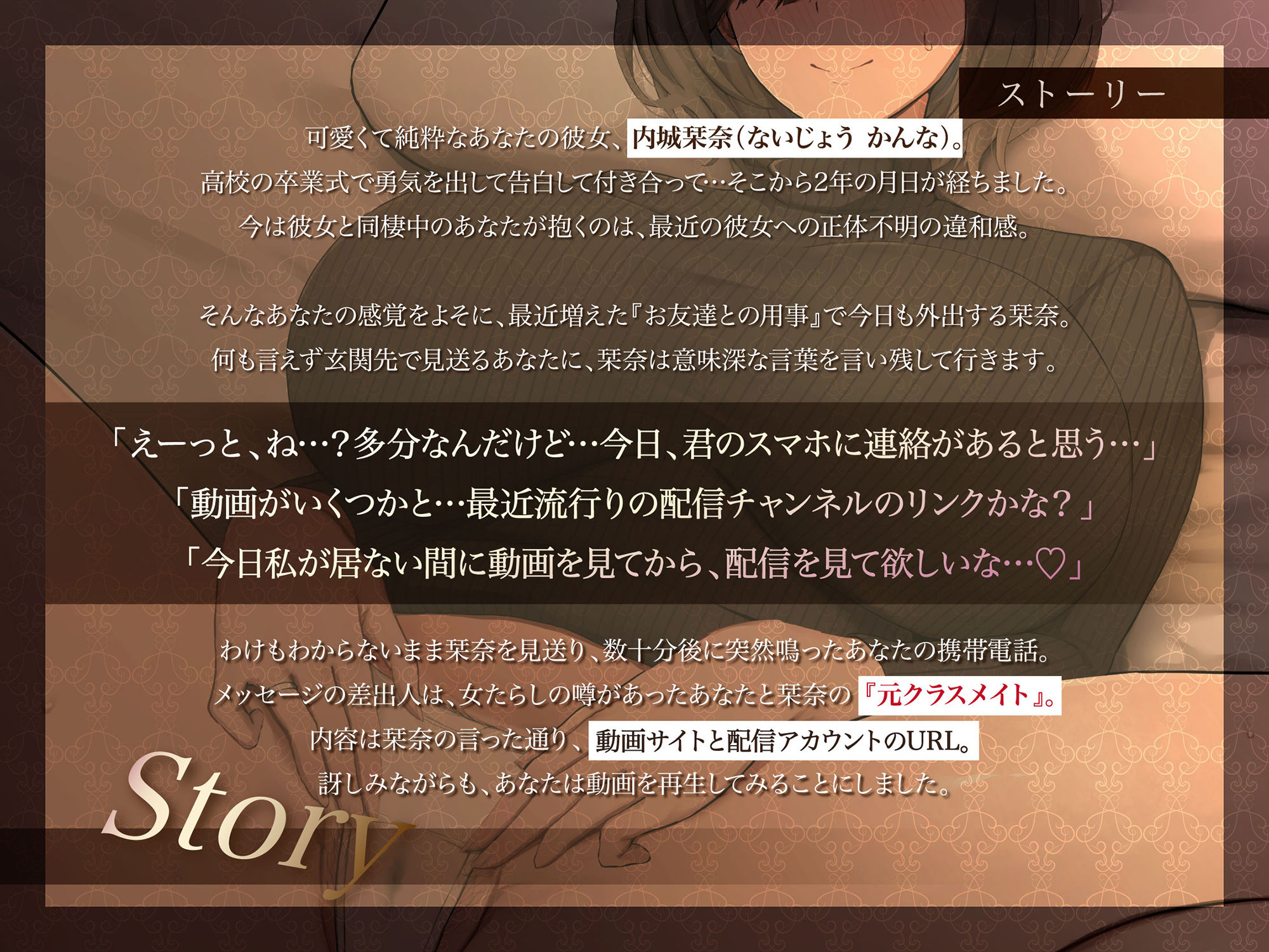 【NTR謝罪オホ】地味で気弱で可愛い彼女がドスケベNTRで堕ちるまで。〜浮気謝罪漏れオホ&デカチン媚び生交尾〜【KU100】