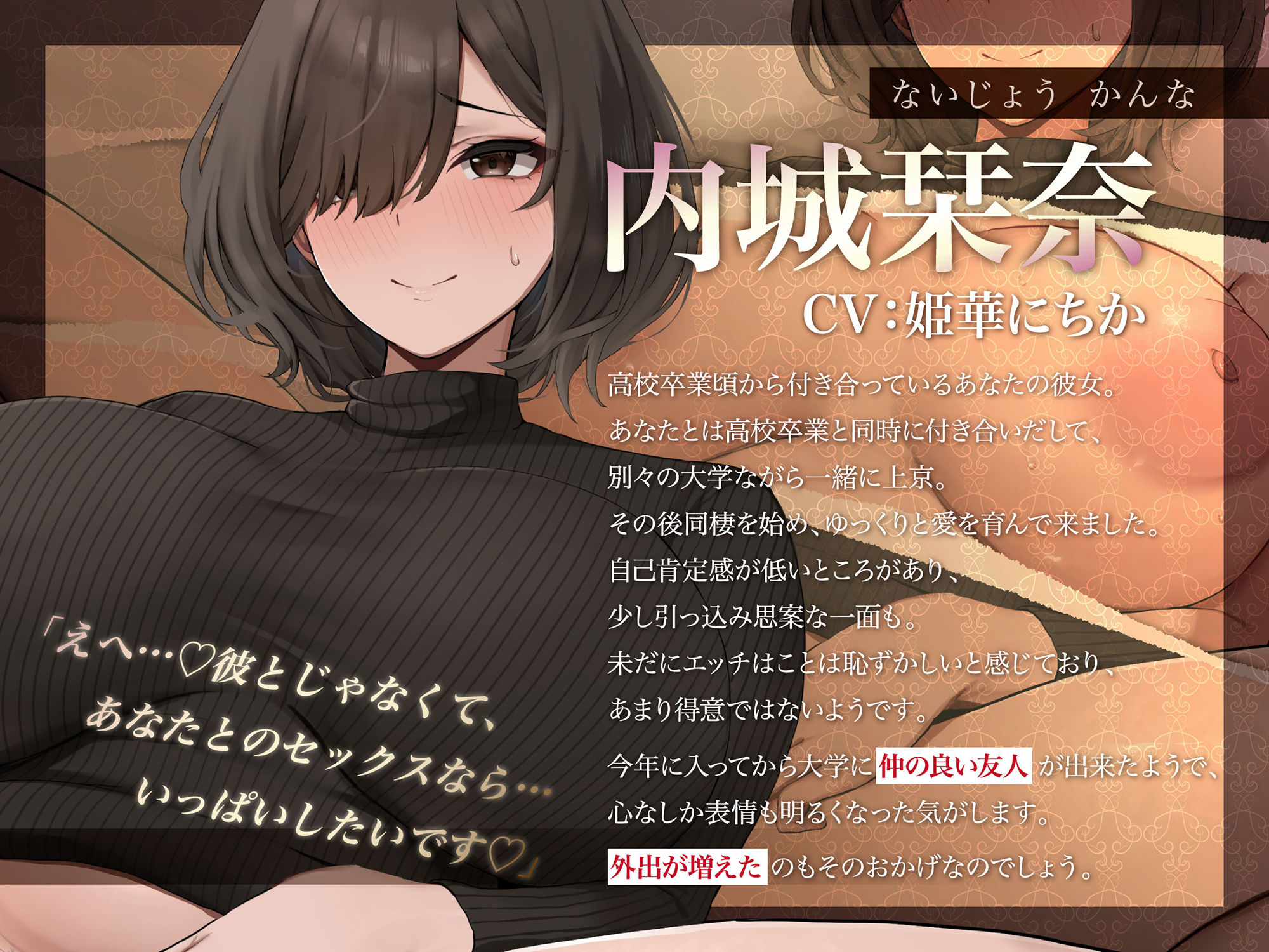 【NTR謝罪オホ】地味で気弱で可愛い彼女がドスケベNTRで堕ちるまで。〜浮気謝罪漏れオホ&デカチン媚び生交尾〜【KU100】