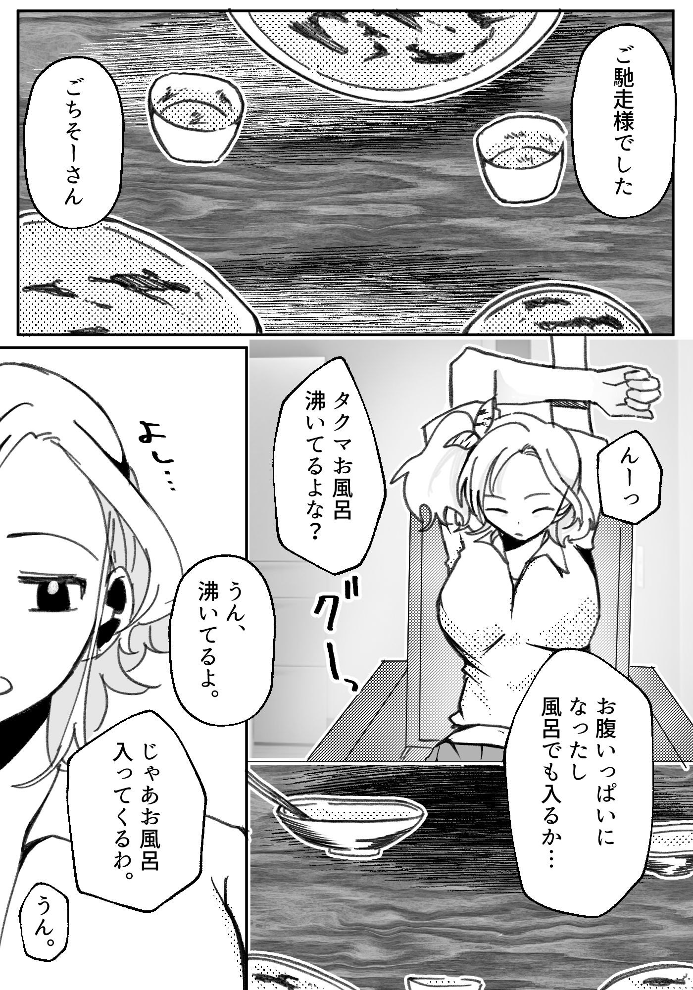 ギャル姉に犯●れた件！！ 〜姉と弟の秘密のカンケイ〜