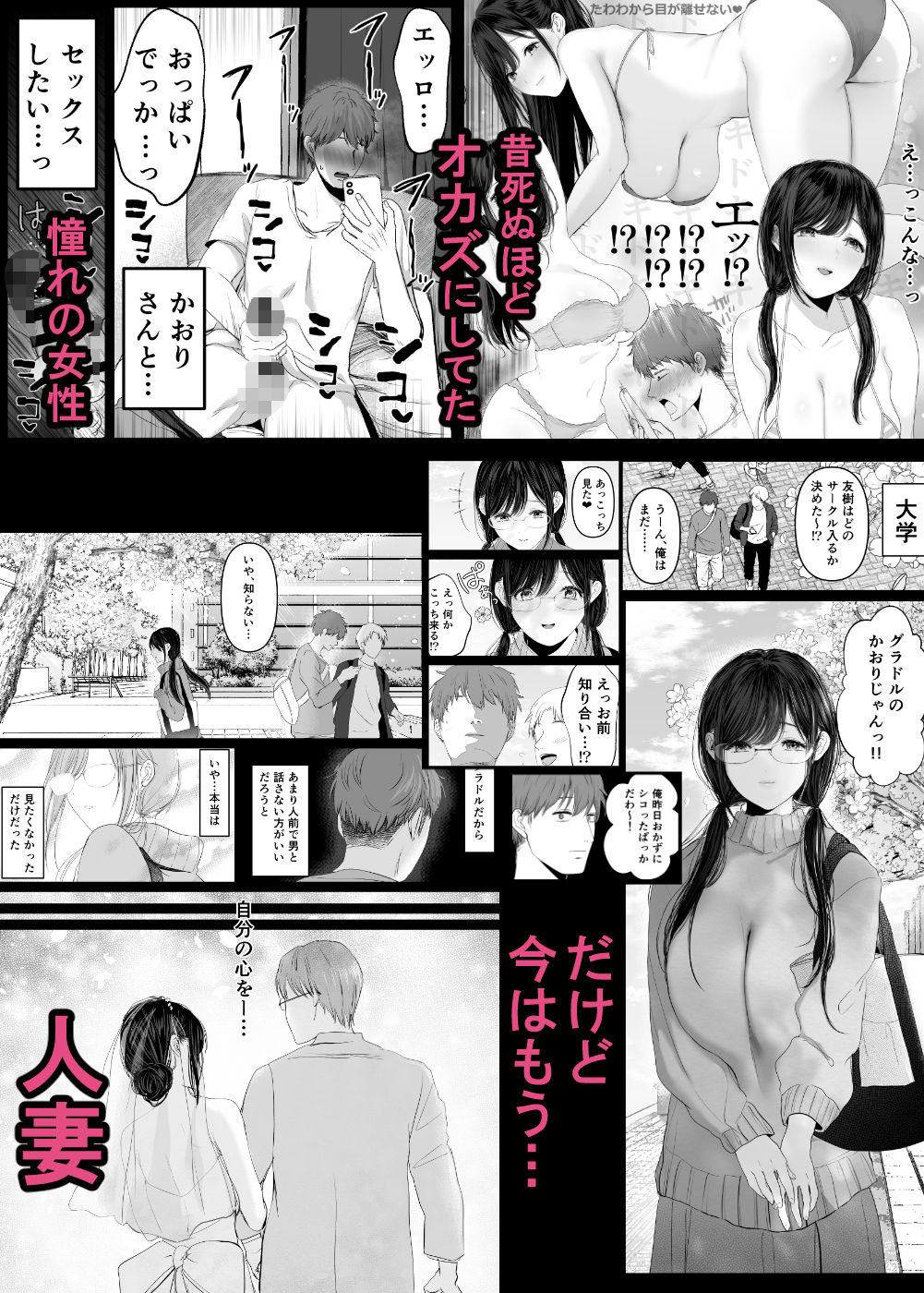 ずっと好きだった元グラドルの爆乳兄嫁と種付け交尾しまくる3日間。