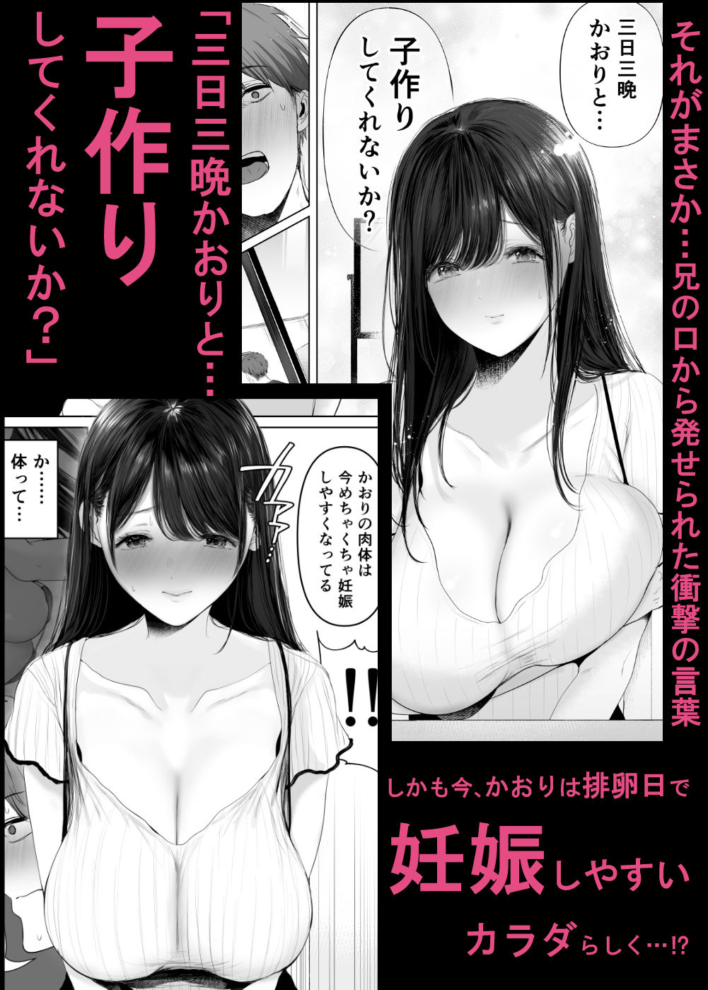 ずっと好きだった元グラドルの爆乳兄嫁と種付け交尾しまくる3日間。