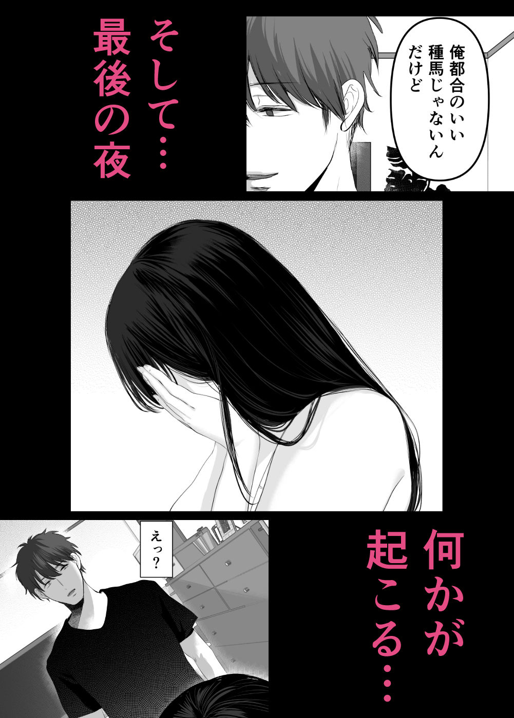 ずっと好きだった元グラドルの爆乳兄嫁と種付け交尾しまくる3日間。