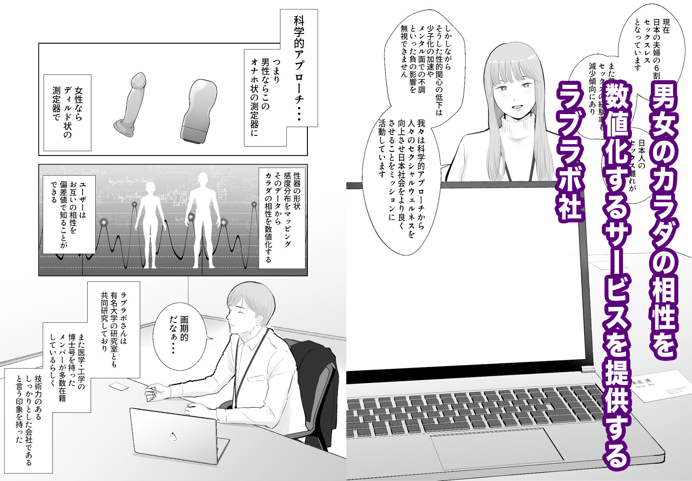 寝取ラレンサ 最高に相性のいいオンナ