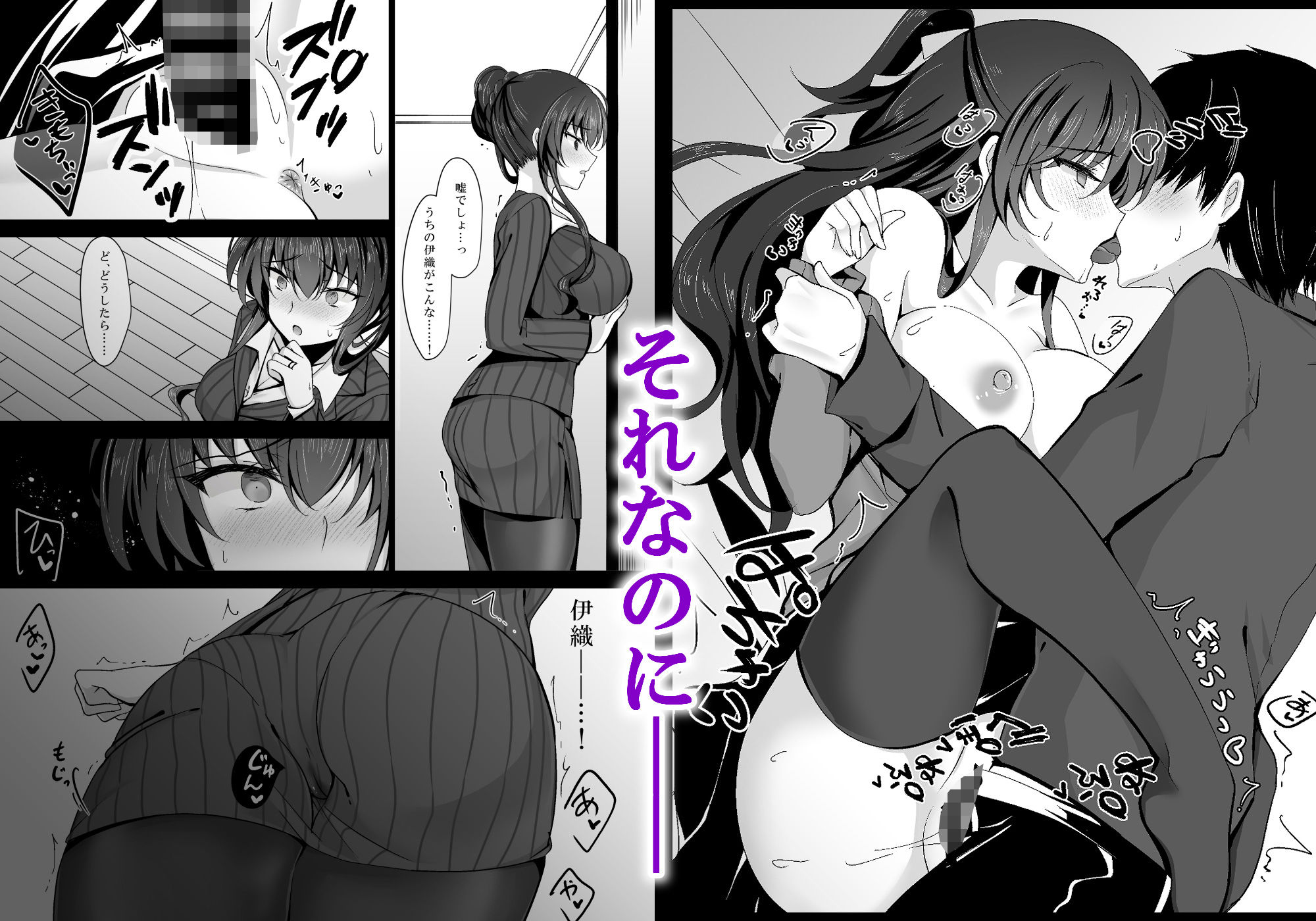 催●カノジョ 彼女の母 高梨桜佳 総集編01