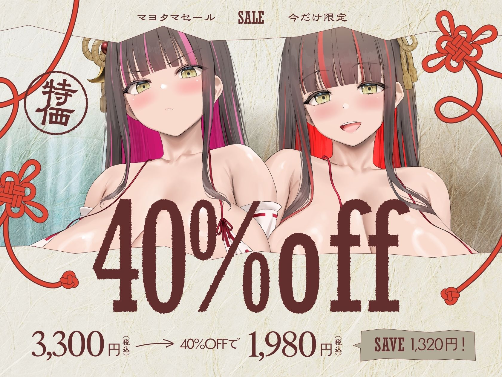 【4時間×W超絶母乳×W巫女ハーレム】〜子作りの湯〜 凄腕狩人のボクと…ドスケベ爆乳双子巫女×2による…母乳たっぷり!孕ませ!おもてなし!子作り温泉の里♪