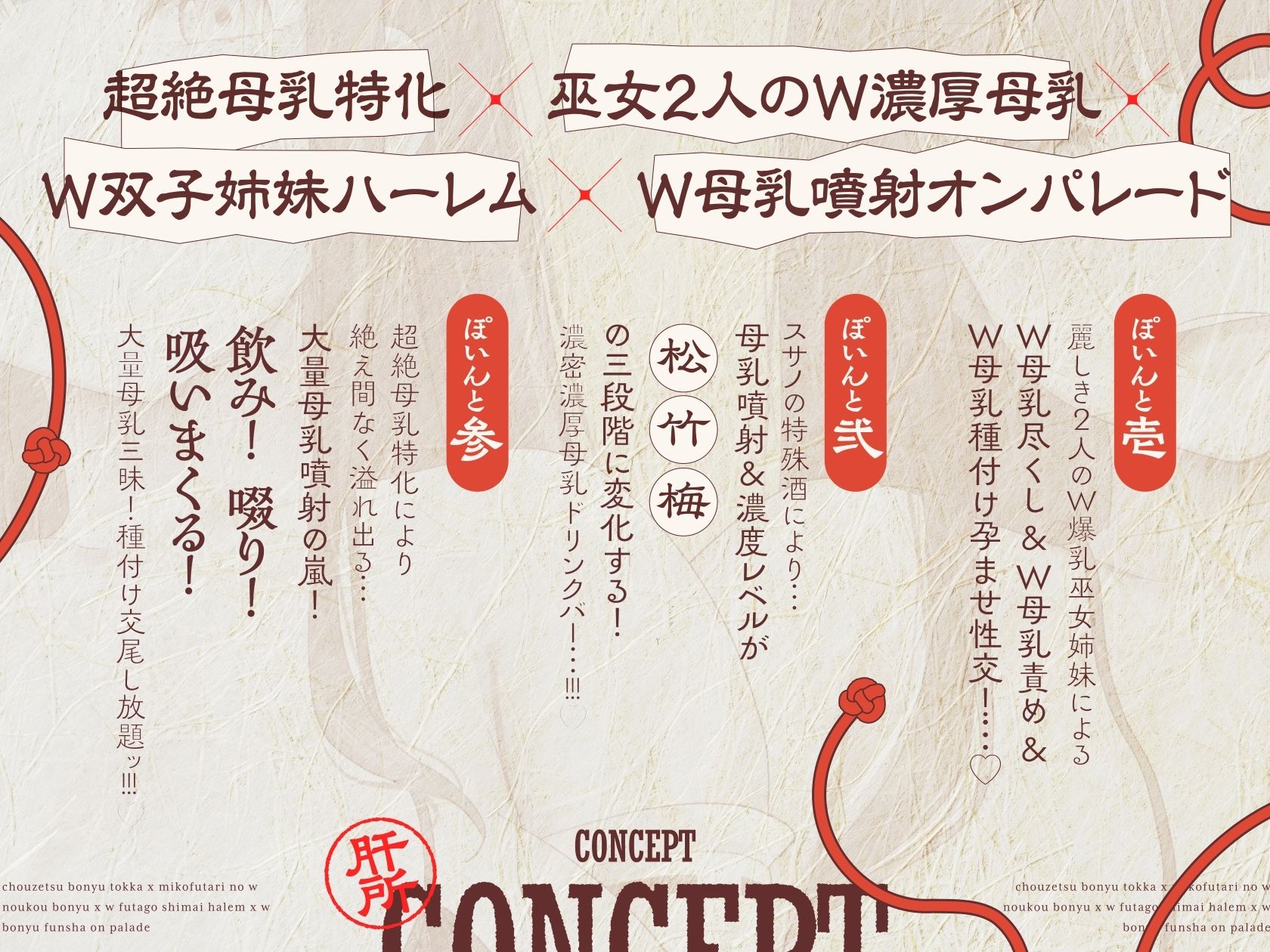 【4時間×W超絶母乳×W巫女ハーレム】〜子作りの湯〜 凄腕狩人のボクと…ドスケベ爆乳双子巫女×2による…母乳たっぷり!孕ませ!おもてなし!子作り温泉の里♪