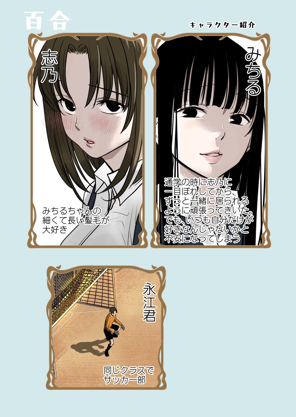 大好きー百合ー