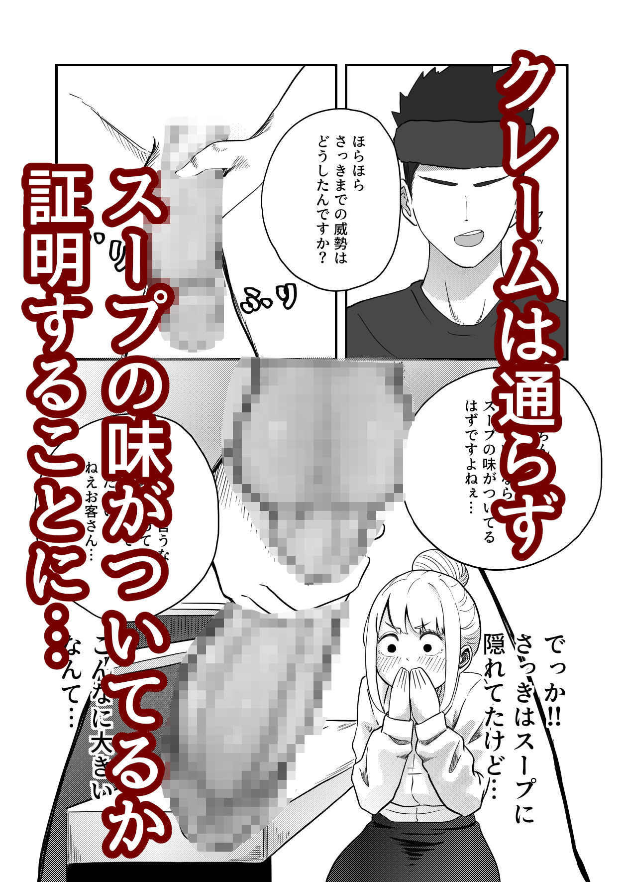 すみません！！ラーメンに’ち〇こ’が入っているのですが…！！