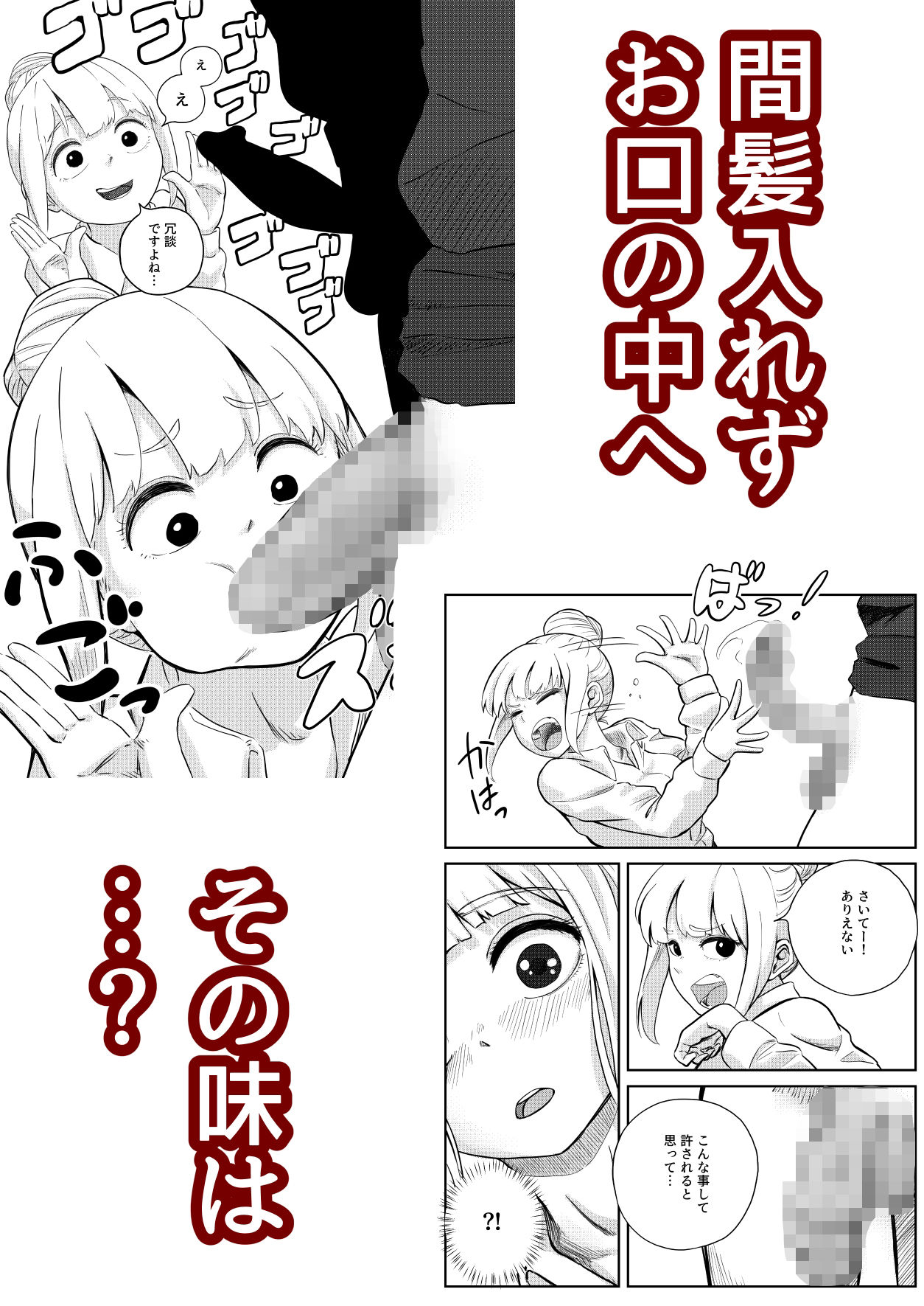 すみません！！ラーメンに’ち〇こ’が入っているのですが…！！