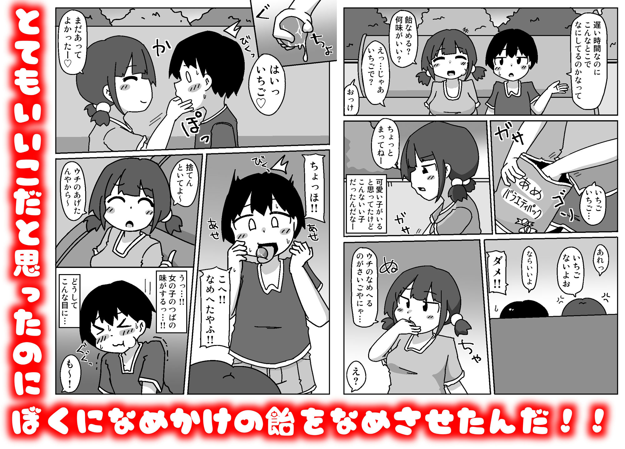 ここで待ってればウチのことブチ犯しに来てくれると思っとったよ