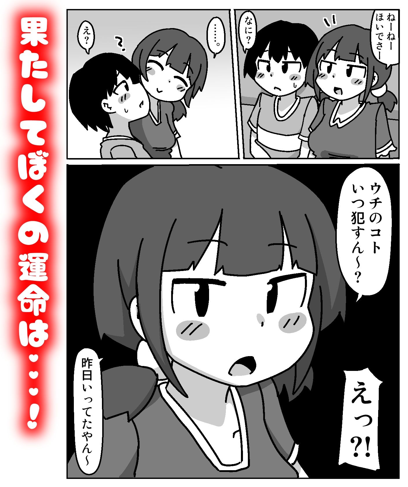 ここで待ってればウチのことブチ犯しに来てくれると思っとったよ