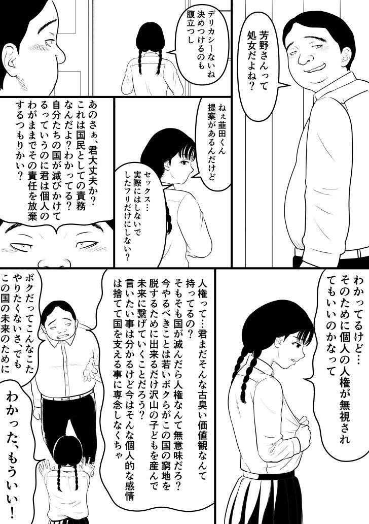 しんじだい
