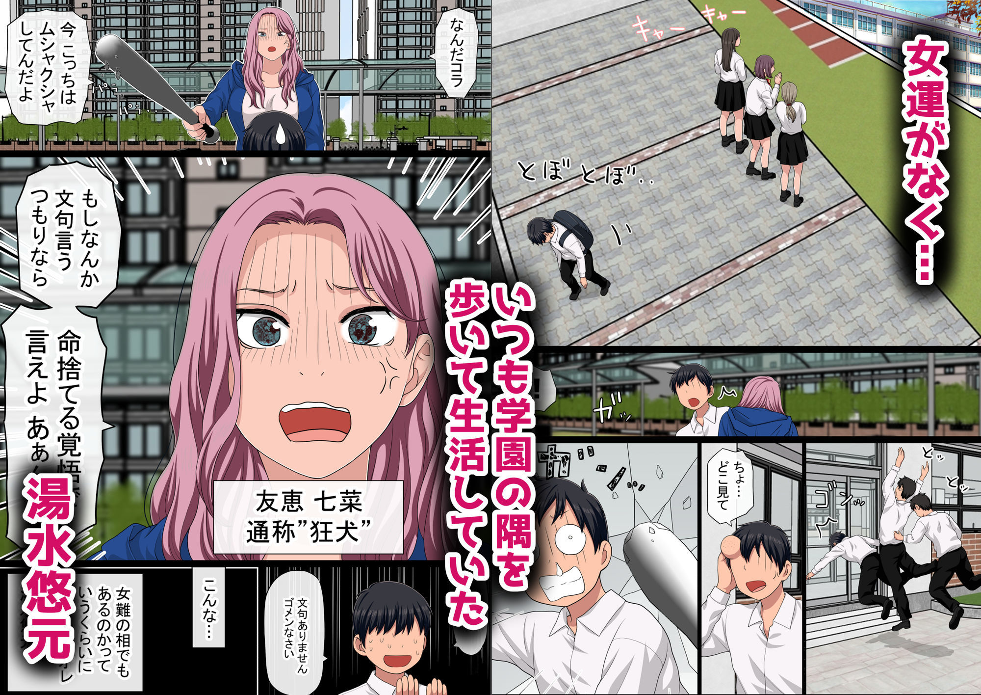 湯水くん家のお風呂サウナ2〜クラスの女共とヤれるっていうウワサ〜