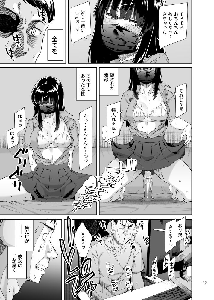 沙南ちゃんを眠らせてぶち●す