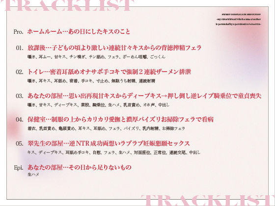 【拗らせ年上幼馴染】甘拗セデュクション〜先生になった姉の友達に執拗逆NTRで懐柔される〜【KU100】